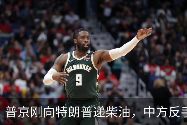 普京刚向特朗普递柴油，中方反手邀乌外长访华！都在抢战后格局